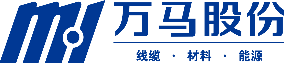浙江萬馬電纜有限公司